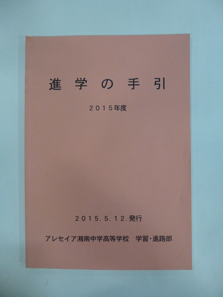 大学入試センター試験に９５名が出願！