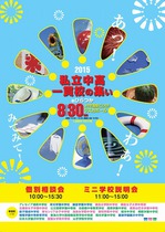 「私立中高一貫校の集いinひらつか２０１５」の開催