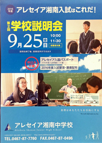 保護者対象 第２回学校説明会を行います。