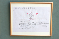児童会賞