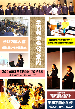 学習発表会.png