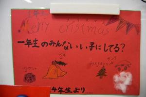 クリスマスの準備 (4).jpg