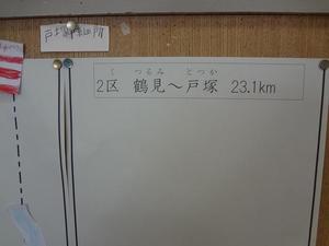 マラソンのはじまり (2).jpg