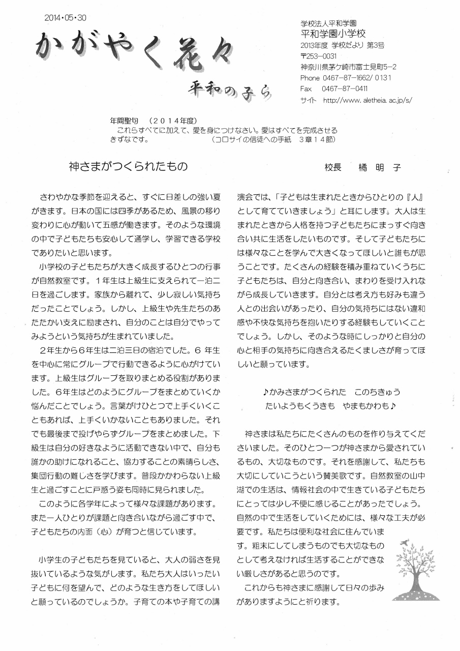 http://www.aletheia.ac.jp/s/note/images/page-0001%20%282%29.jpg