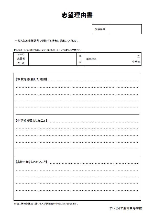 志望理由書.jpg