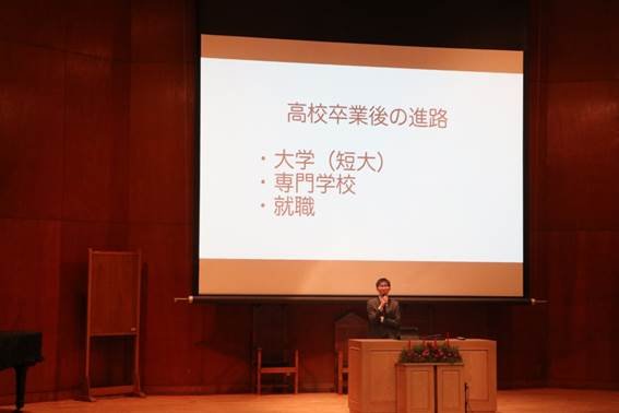 高1進路ガイダンス