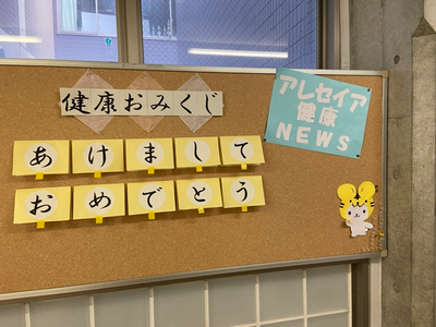 ３学期スタート