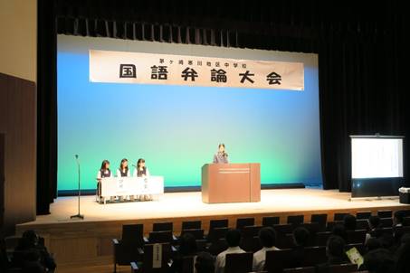 茅ヶ崎寒川地区　中学国語弁論大会