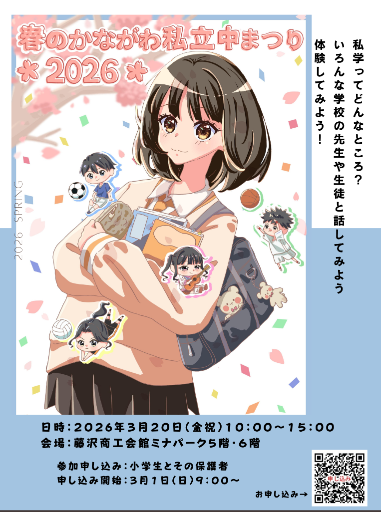 広報募集_広報募集_辰巳直之_2025年度広報募集 (1).png