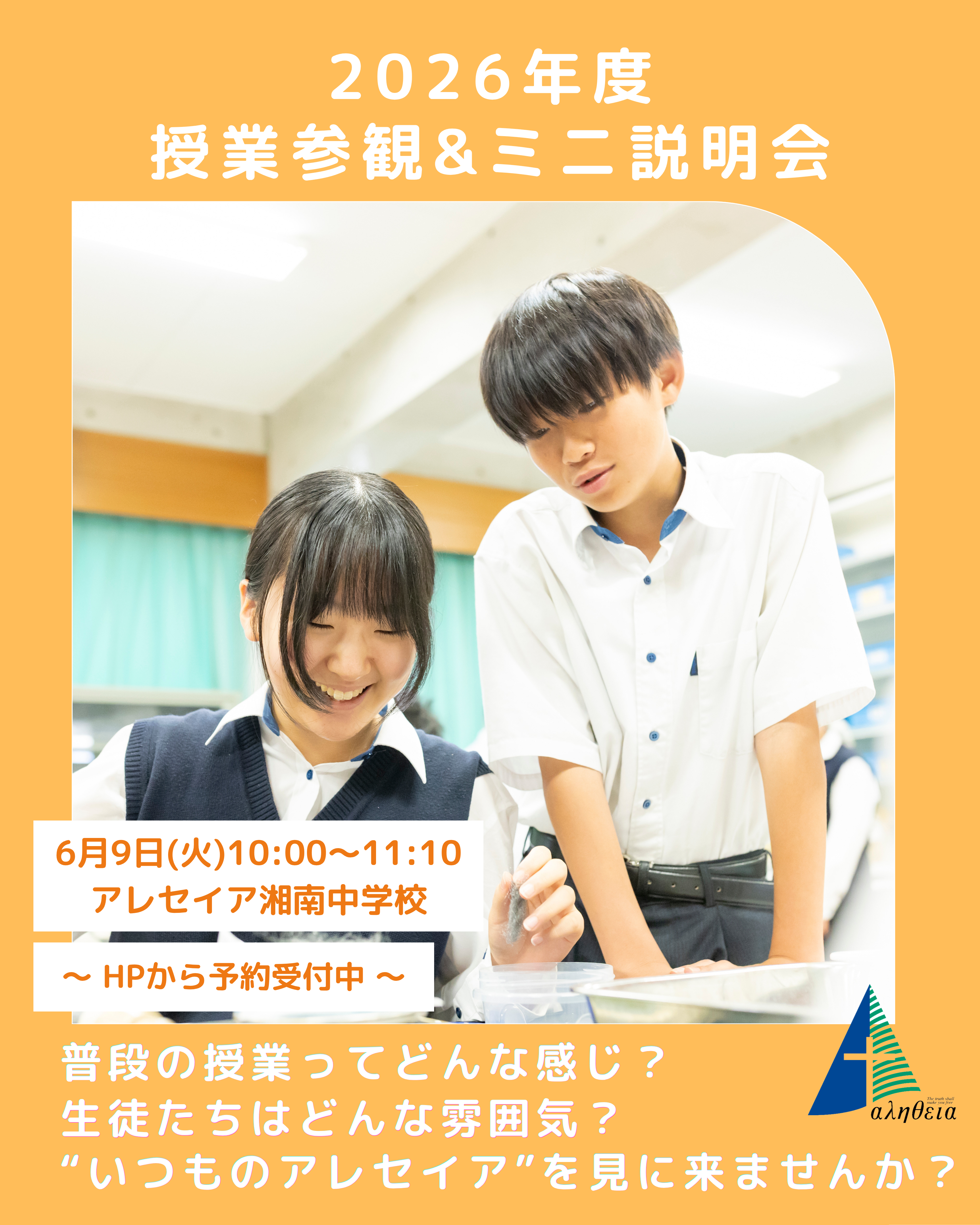 説明会 ポップ (1).png