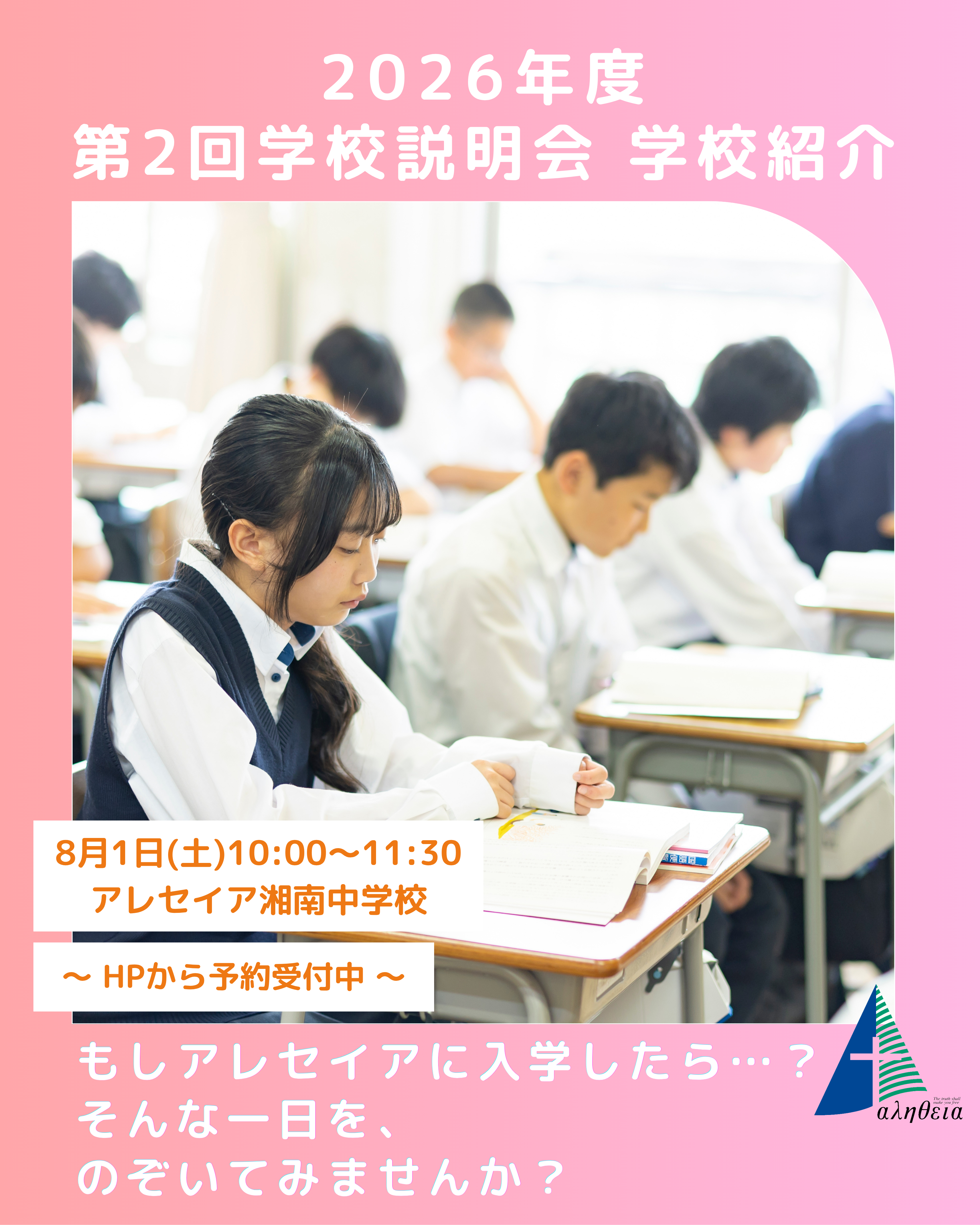 説明会 ポップ.png