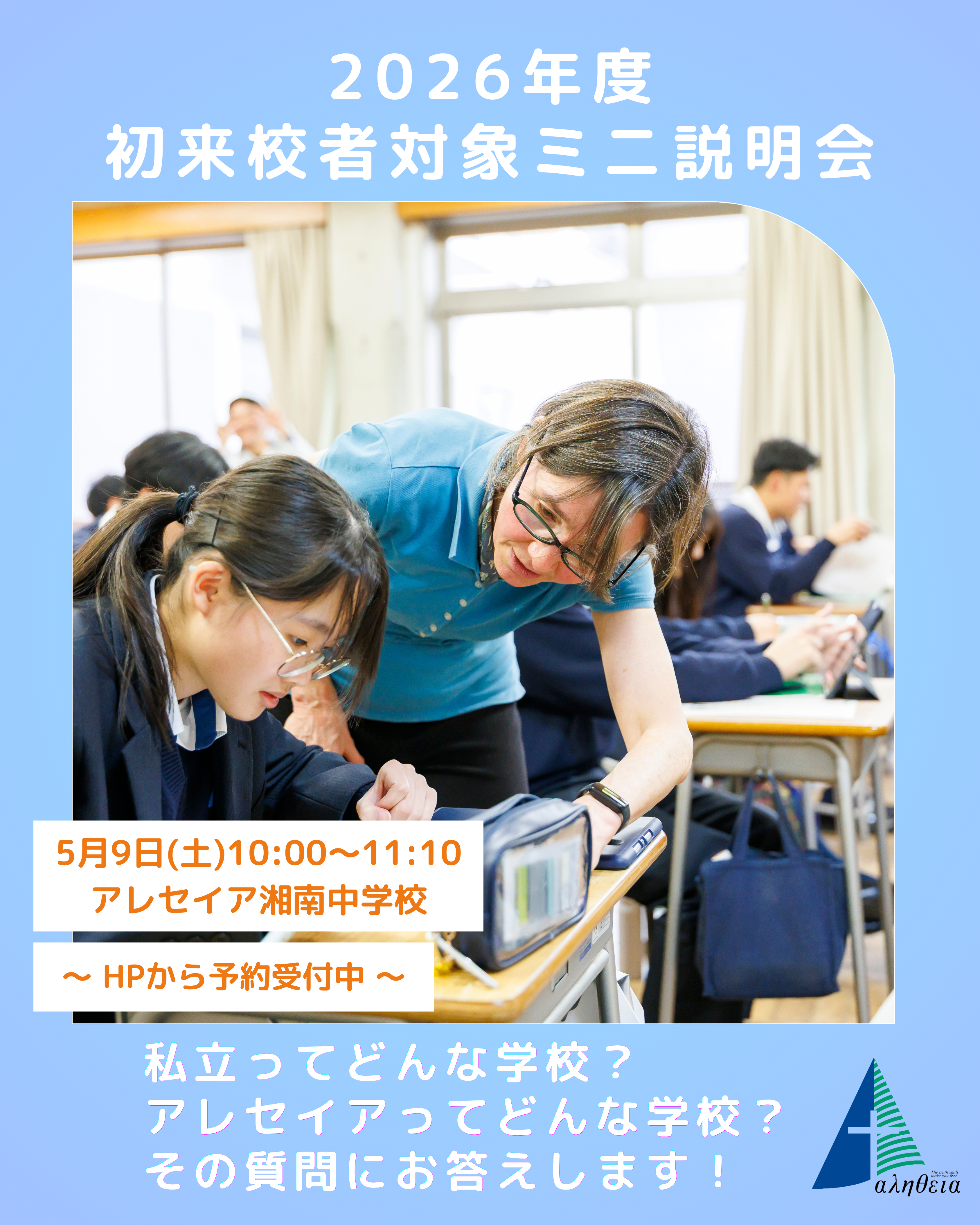 説明会 ポップ.png