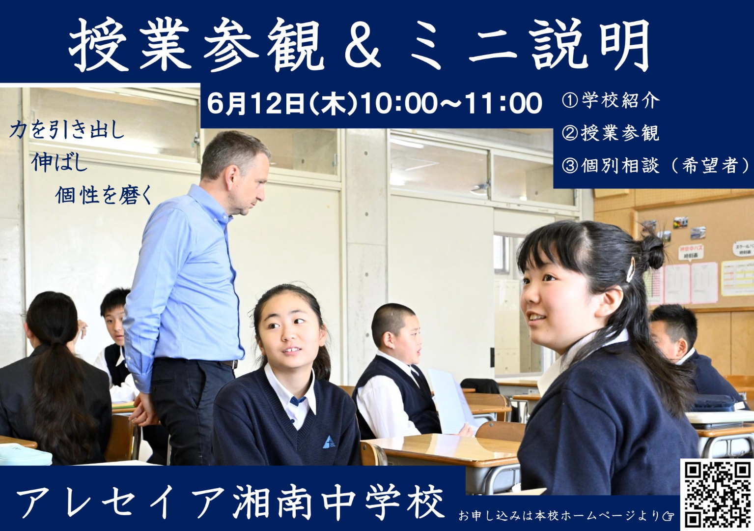 広報募集_広報募集_辰巳直之_2025年度広報募集.png