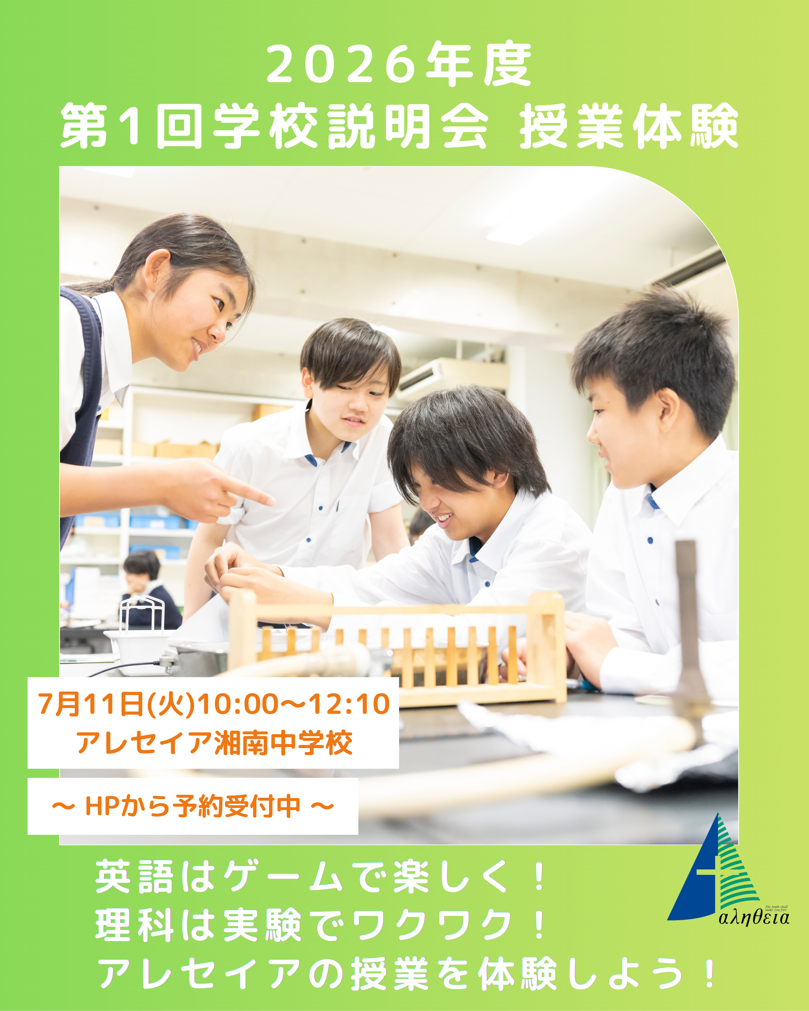 説明会 ポップ.png