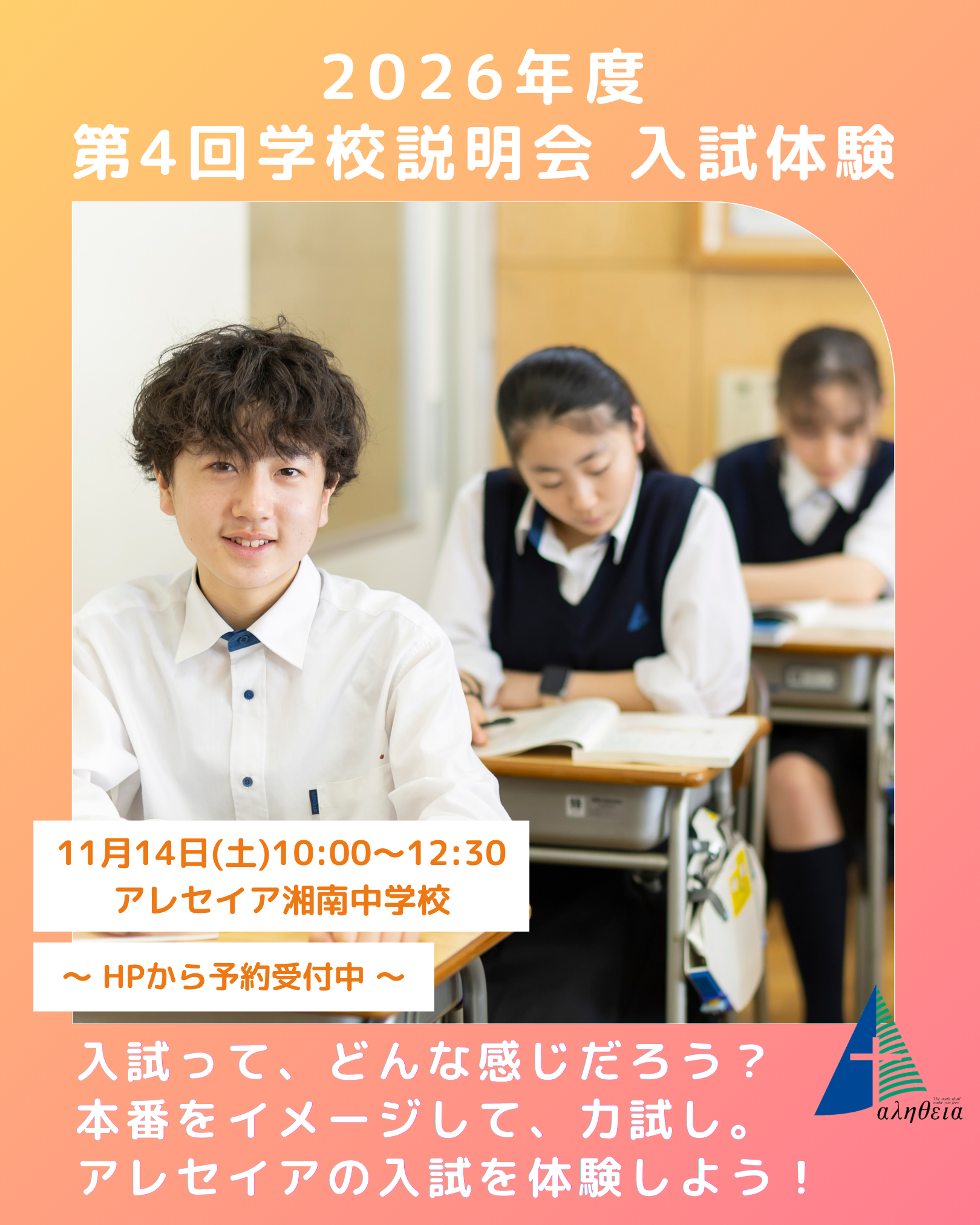 説明会 ポップ (1).png