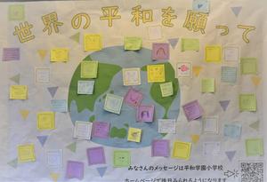 2022-04-24　私立小学校ナビ世界の平和を願って (2)掲載.jpg