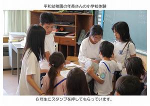 25_0529　幼稚園-03.jpg