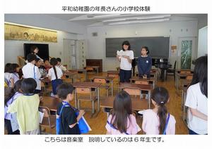 25_0529　幼稚園-02.jpg