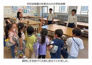25_0529　幼稚園-04.jpg
