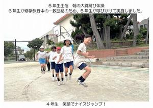 2025-0624　5年生主催大縄跳び体操-04.jpg