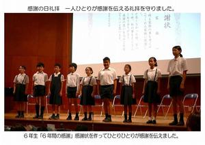 25_0607　感謝の日礼拝 - インスタ・HP-06.jpg