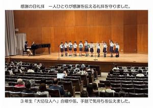 25_0607　感謝の日礼拝 - インスタ・HP-03.jpg