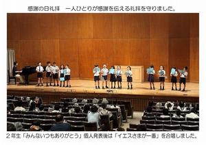 25_0607　感謝の日礼拝 - インスタ・HP-02.jpg
