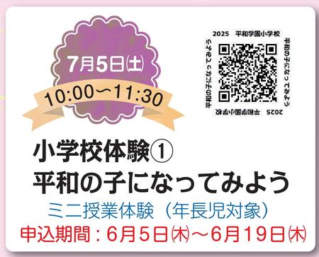 0705小学校体験①.jpg