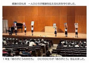 25_0607　感謝の日礼拝 - インスタ・HP-01.jpg