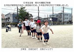 2025-0624　5年生主催大縄跳び体操-02.jpg