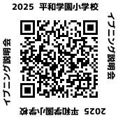 【ご案内】8月28日(木) イブニング説明会　開催のお知らせ＆申し込み