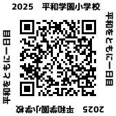 「平和をともに」参加申し込み開始のお知らせ