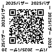 【お知らせ】バザーの参加受付を開始しました!※来校者の制限あり