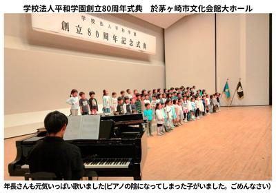 2026-04-23　80周年記念式典 (4).jpg