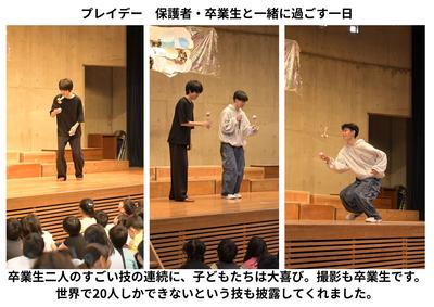 2026-04-29　プレイデー (9).jpg