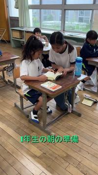 1年生の一日のスタート.jpgのサムネイル画像