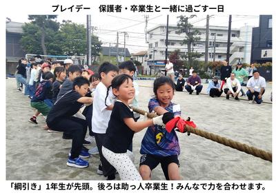 2026-04-29　プレイデー (5).jpg