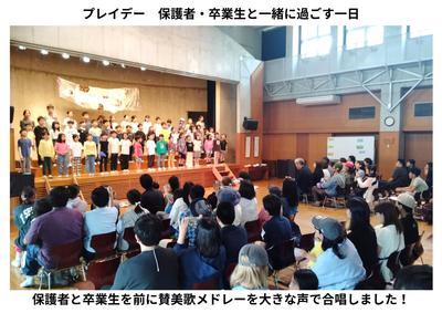 2026-04-29　プレイデー (10).jpg