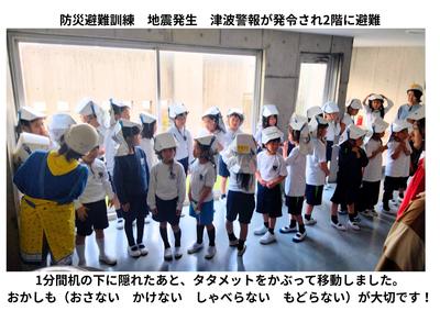 2026-04-14　防災避難訓練 (1).jpg