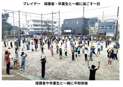 2026-04-29　プレイデー (1).jpg