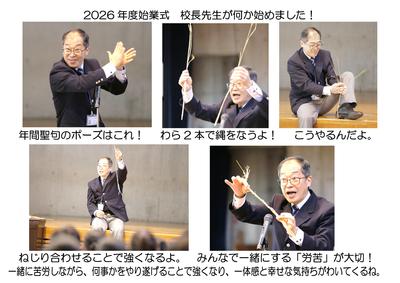 2026-04-06　始業式-02.jpg