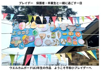 2026-04-29　プレイデー (2).jpg