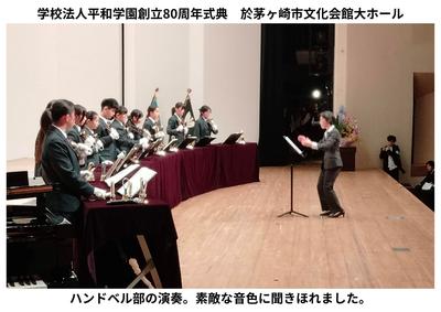 2026-04-23　80周年記念式典 (3).jpg