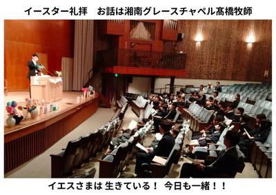 2026-04-17　イースター礼拝.jpg