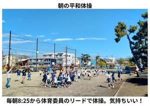 2026-04-17　朝の体操.jpgのサムネイル画像のサムネイル画像