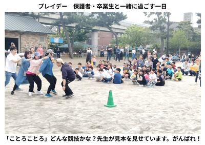 2026-04-29　プレイデー (3).jpg