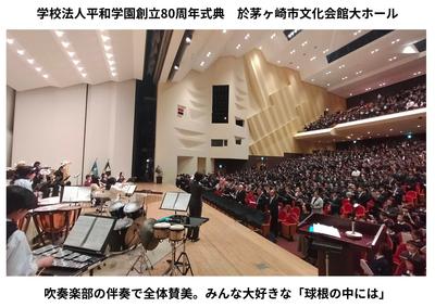 2026-04-23　80周年記念式典 (2).jpg