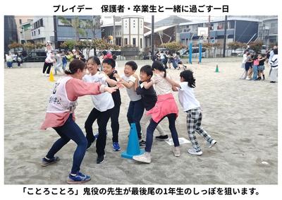 2026-04-29　プレイデー (4).jpg