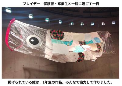 2026-04-29　プレイデー (7).jpg