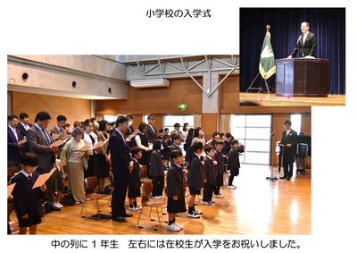 2026-0408　小学校入学式-01.jpg